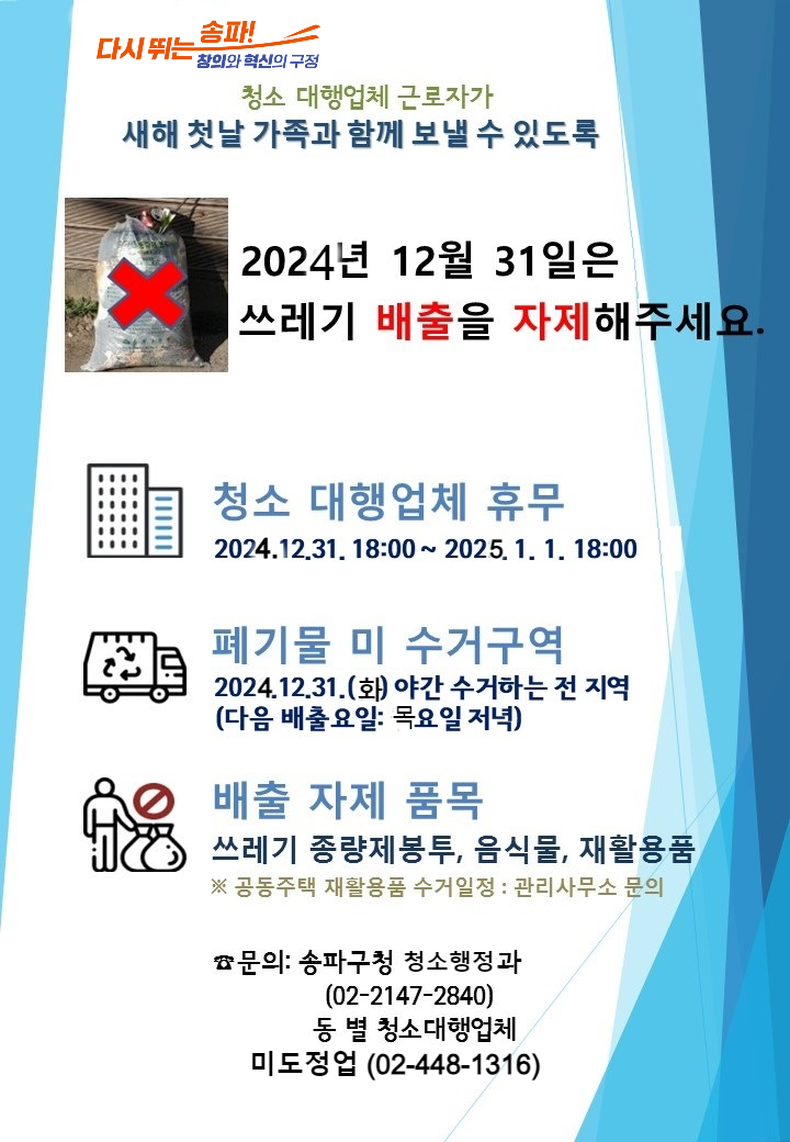 2025년 신정 안내문.png